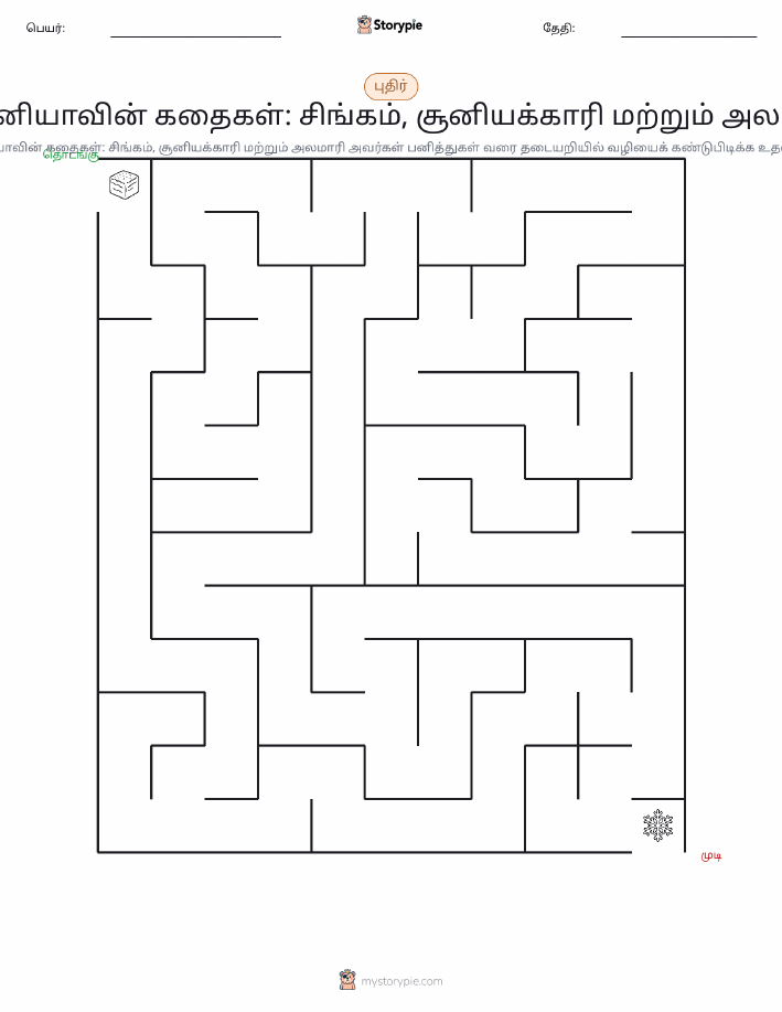 மேசு