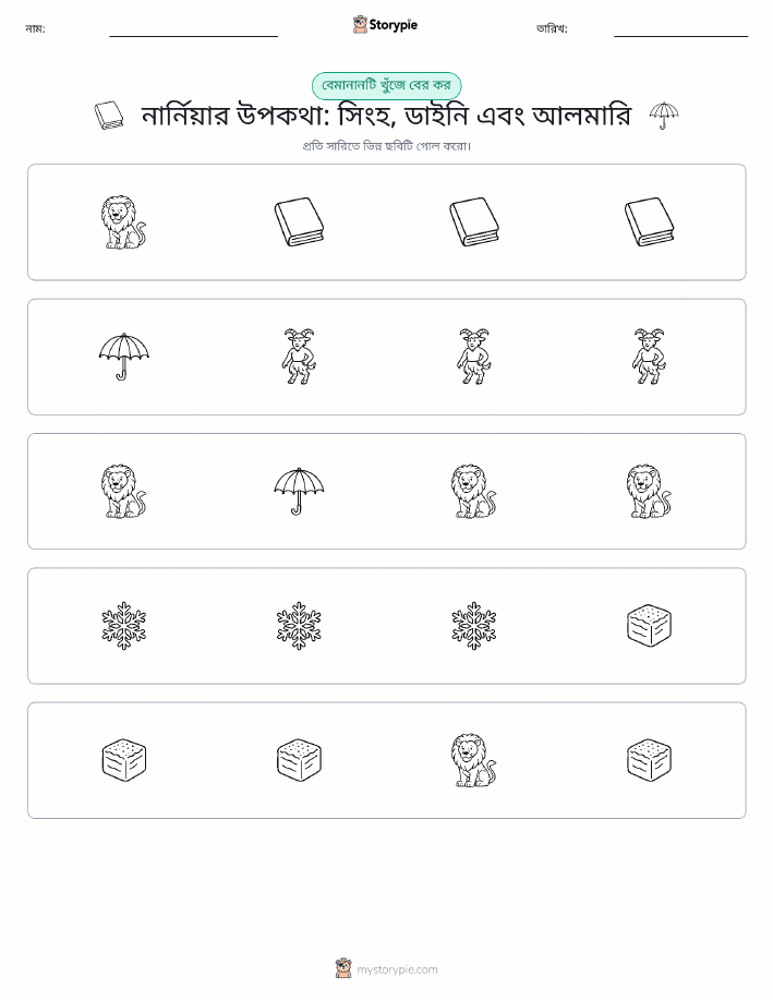 অদ্ভুত একটি