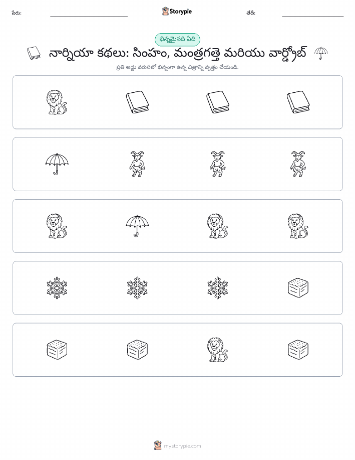 వేరే ఒకటి