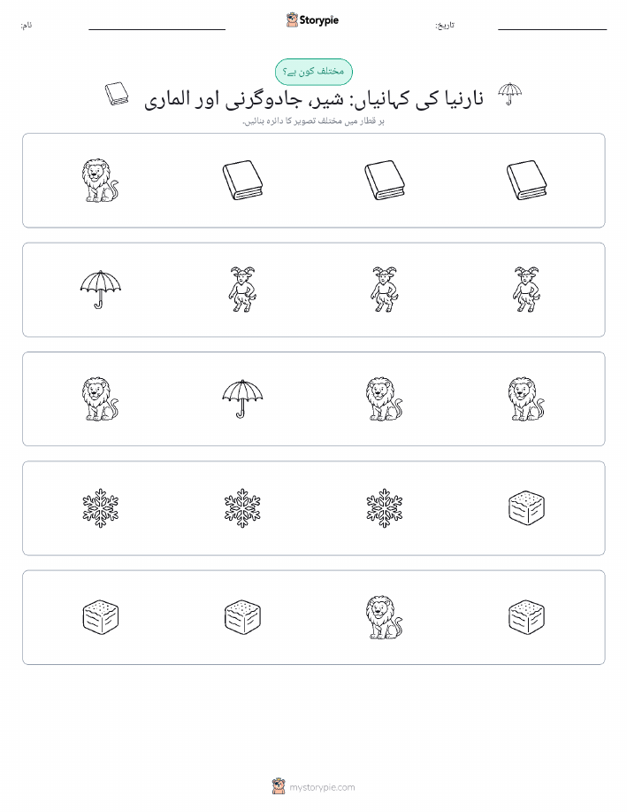 عجیب ایک