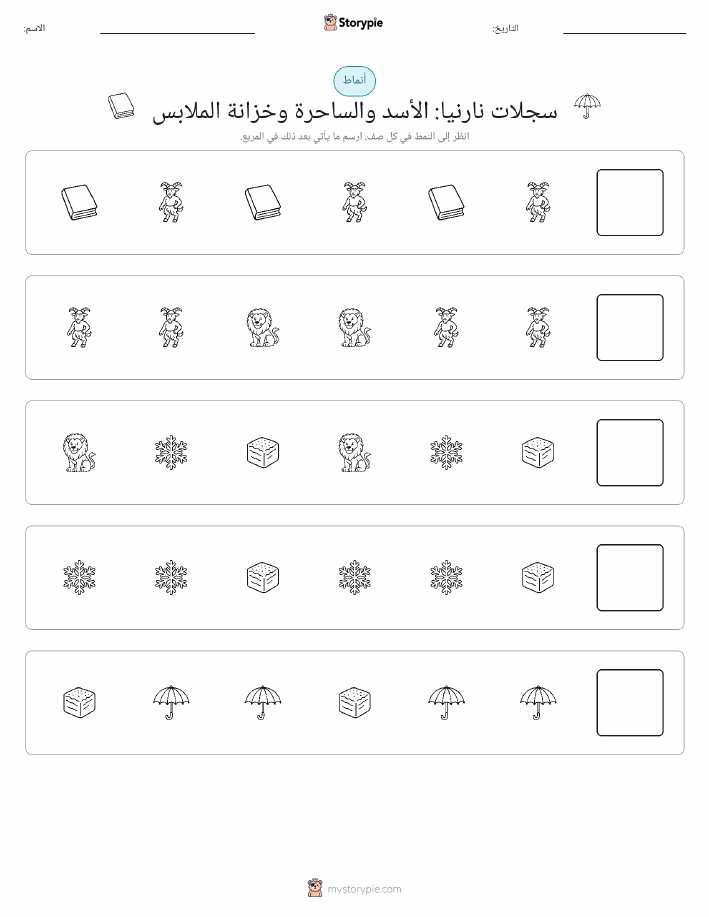 أنماط