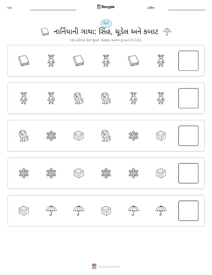 પેટર્ન