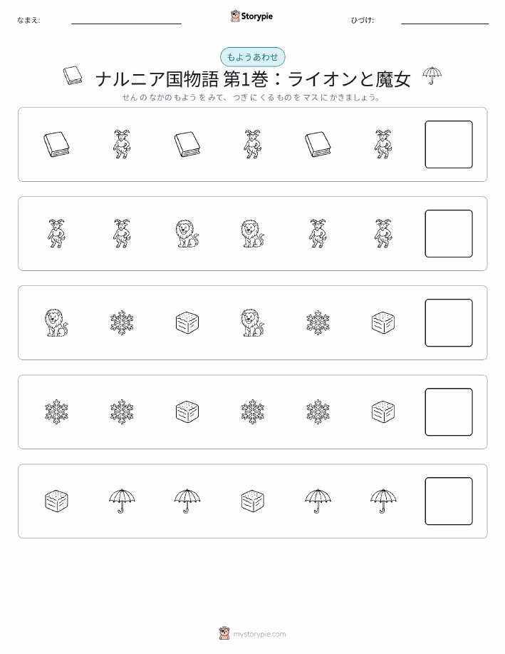パターン