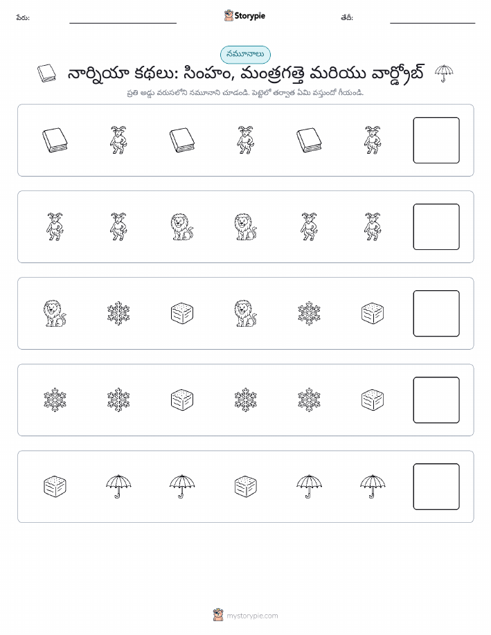 నమూనాలు