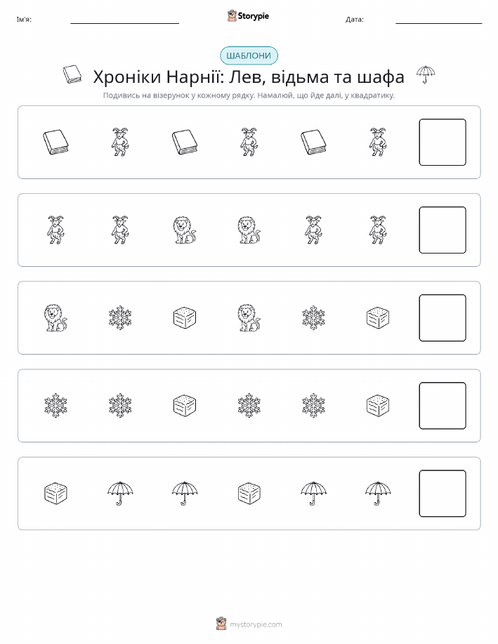 Шаблони