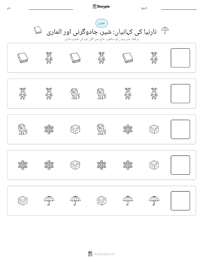 پیٹرن