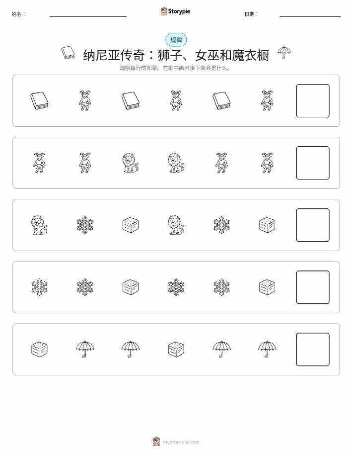 模式