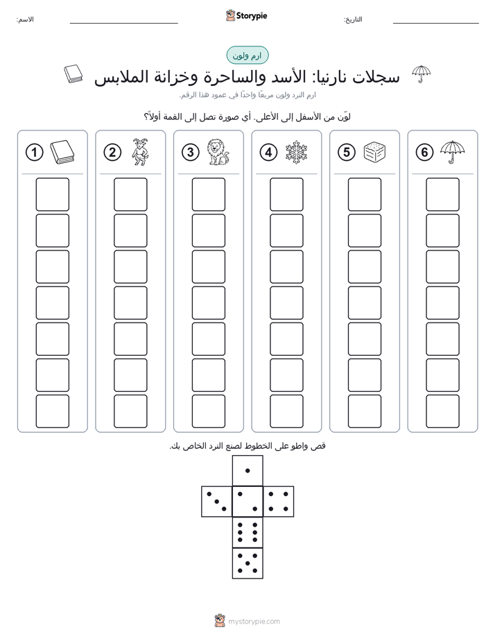 لف و لون