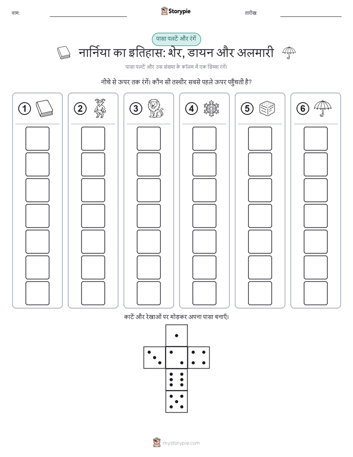 रोल और रंग