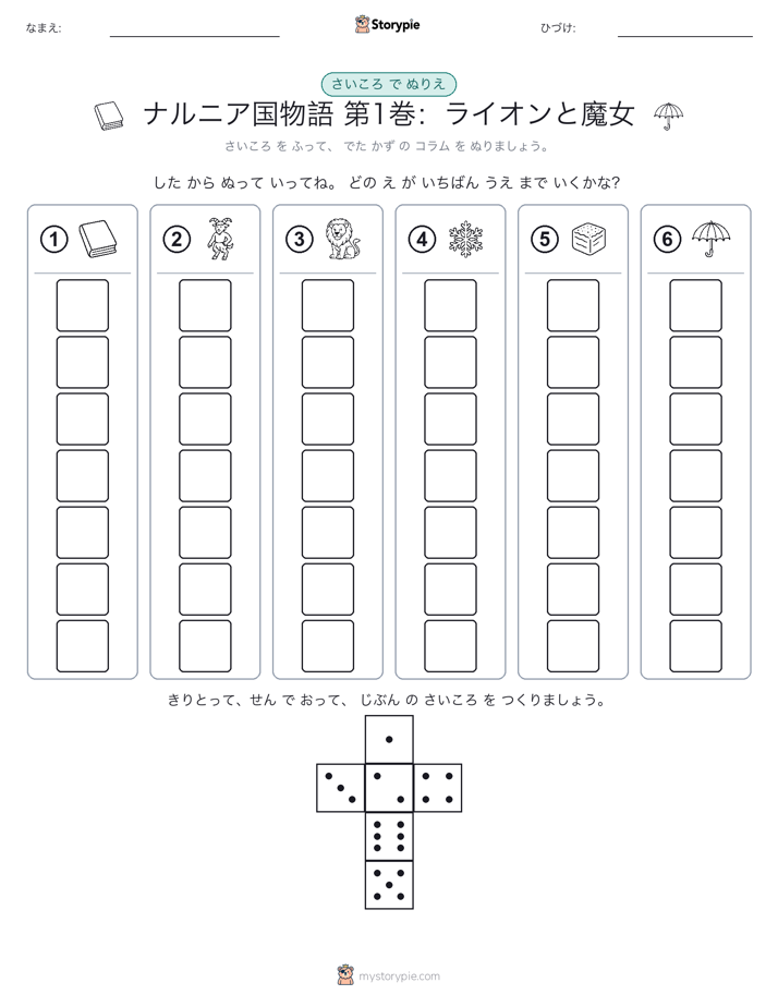 ロール＆カラー