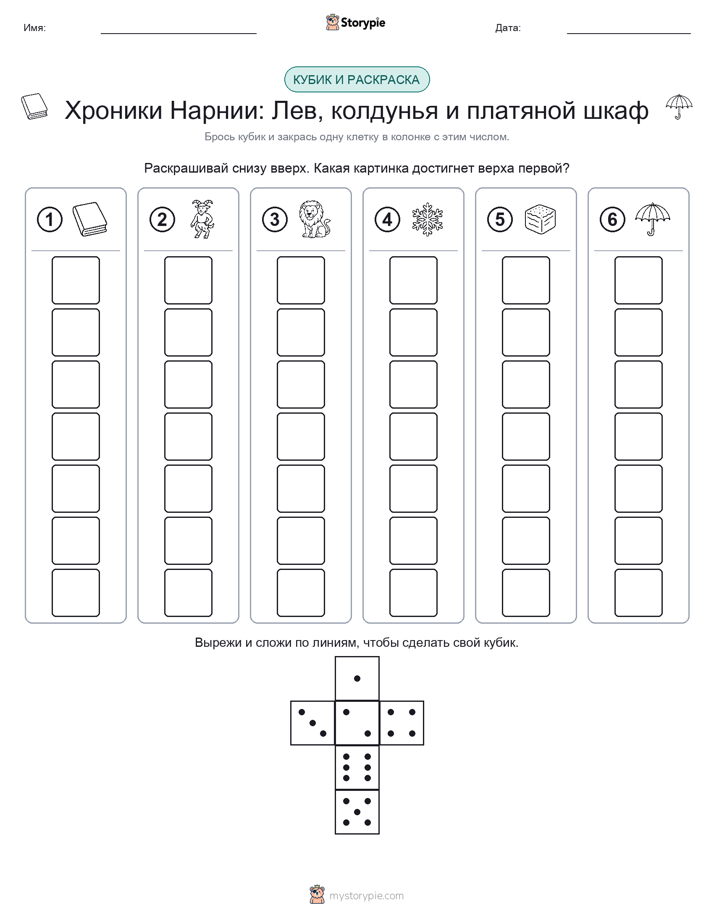 Катать и раскрашивать