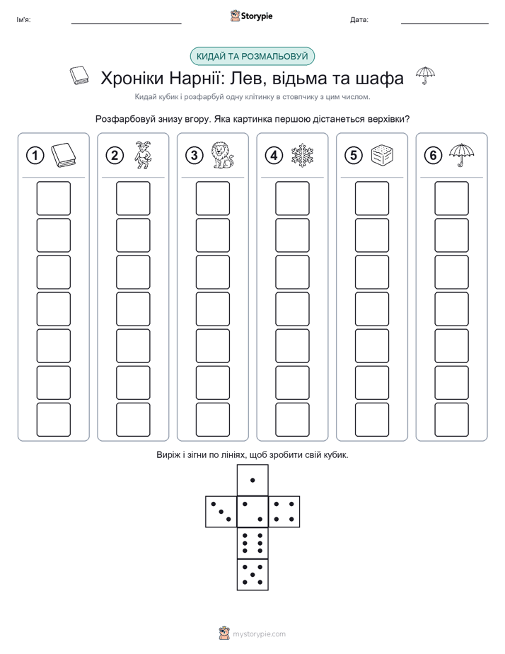 Катай та Розфарбовуй