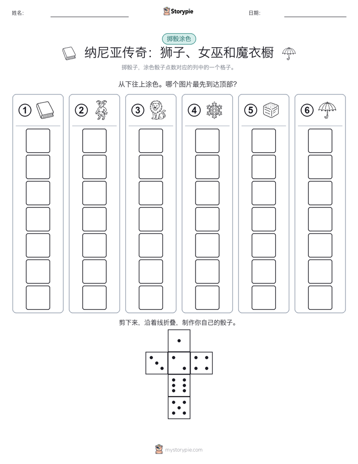 滚动与上色