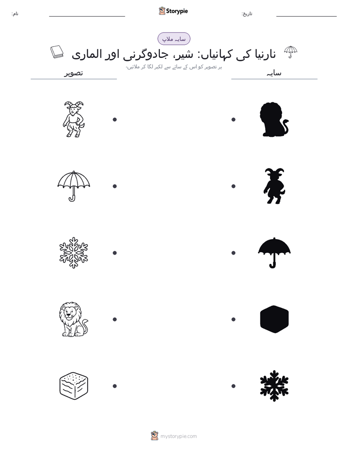 سایہ ملائیں