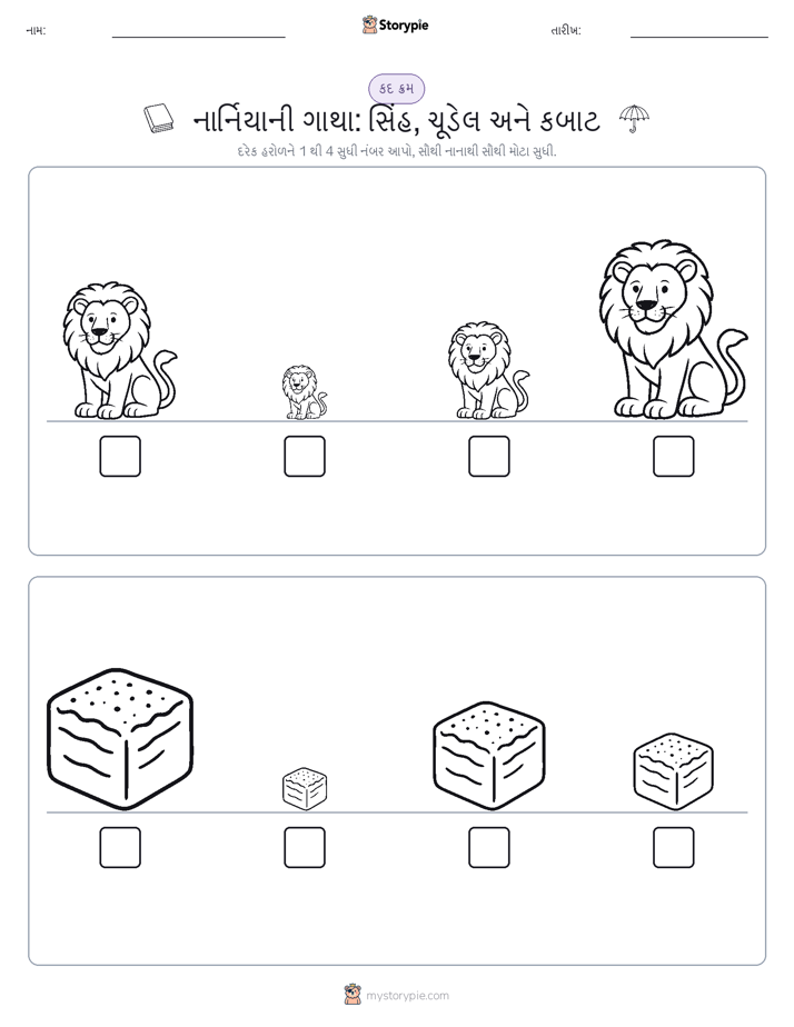 આકાર ક્રમ