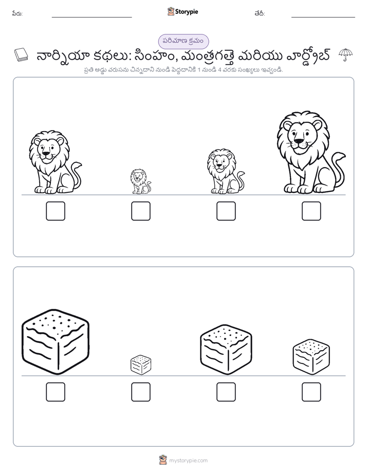 పరిమాణం క్రమం