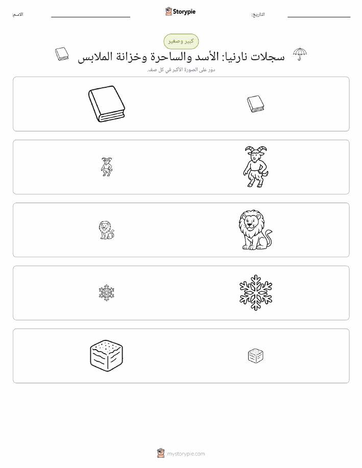 فرز