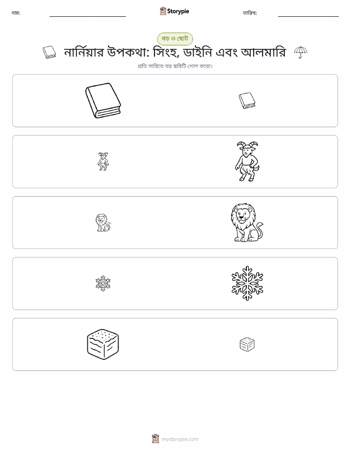 সাজানো