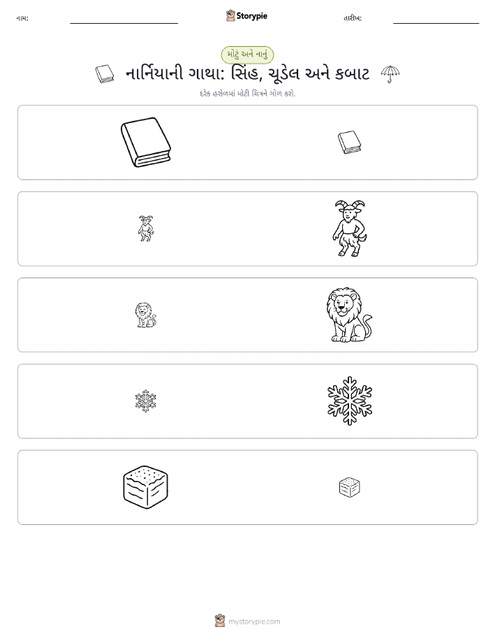 વર્ગીકરણ