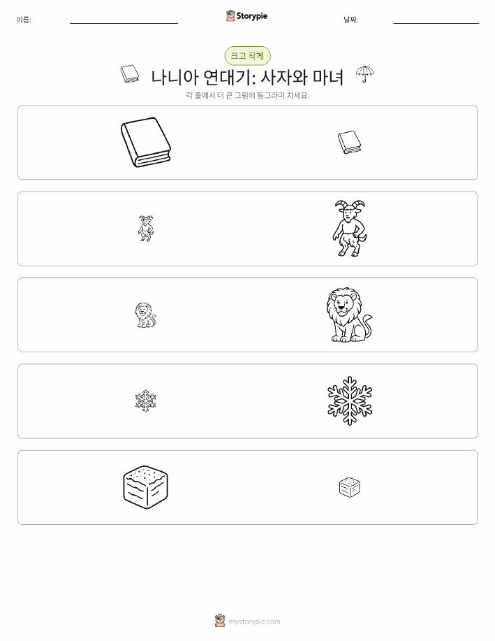 정렬