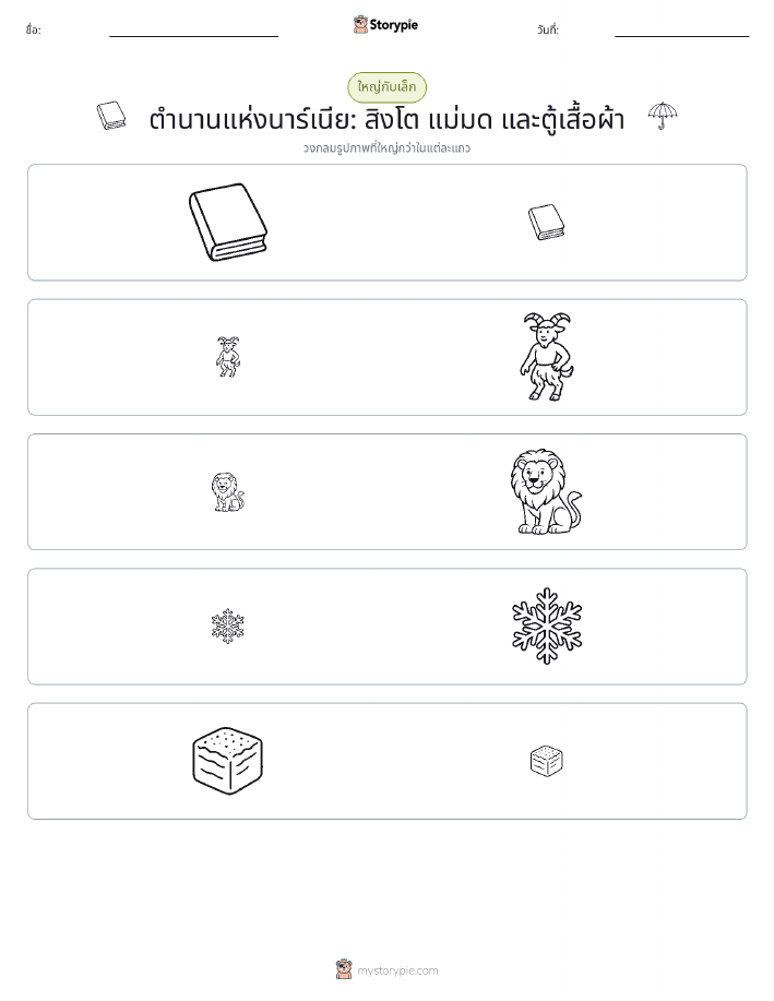 การจัดเรียง