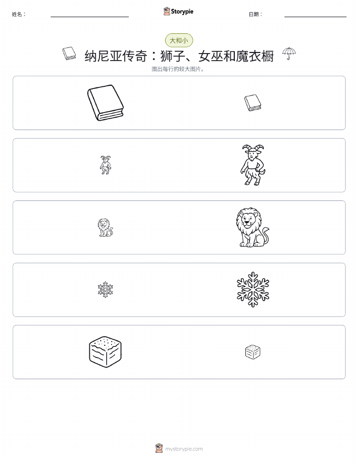分类