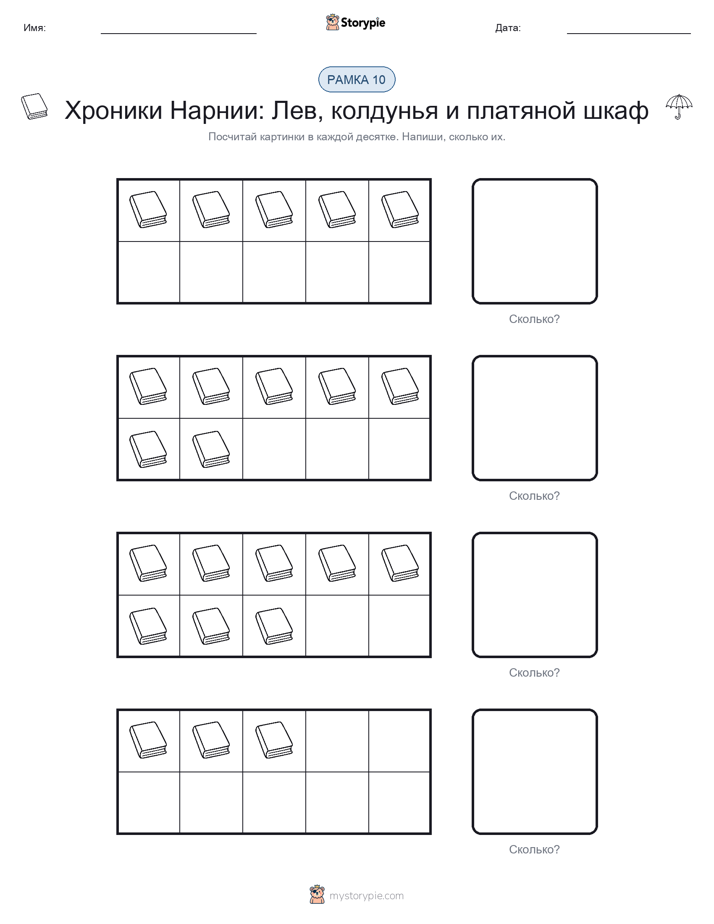 Десятичная рамка