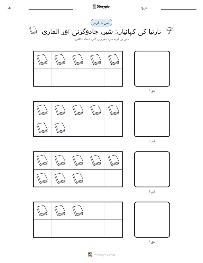دس کا فریم