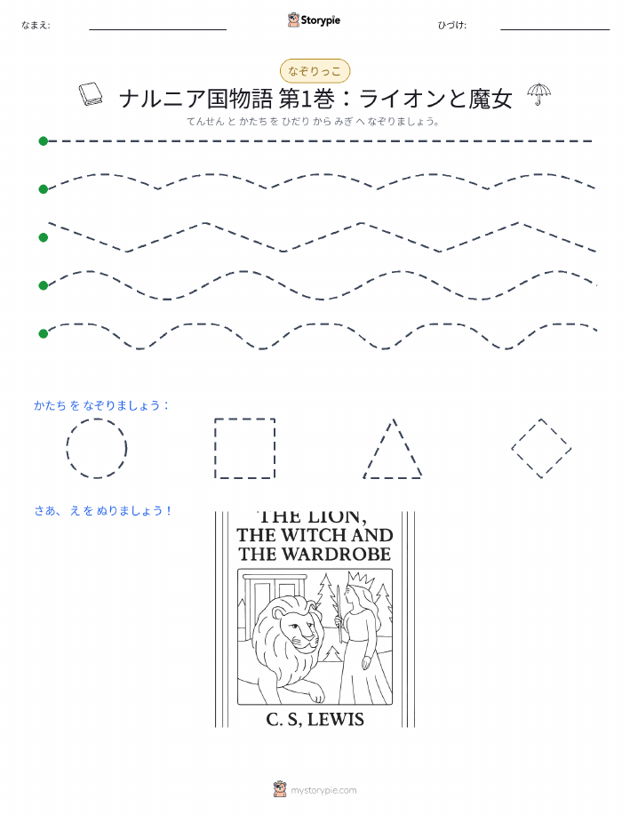 トレース