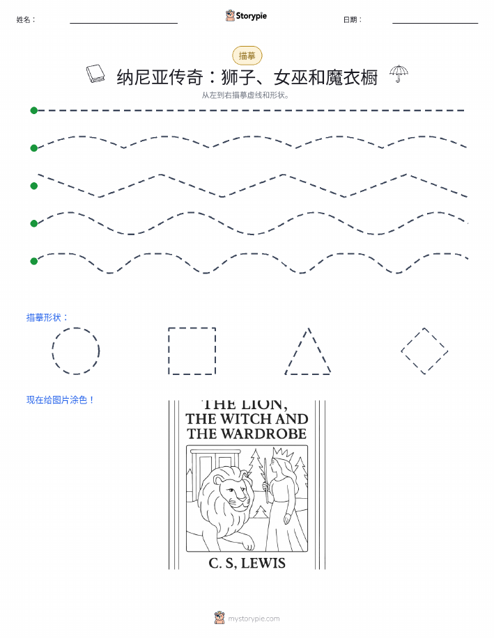 描摹
