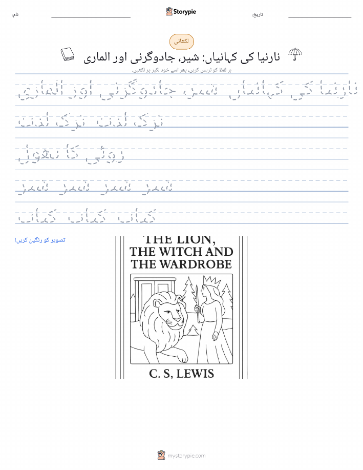 تحریری مشق
