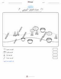 معاينة ورقة العمل القابلة للطباعة حساء الحجر - أوروبي