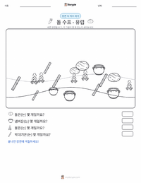 돌멩이 수프 - 유럽 인쇄 가능한 워크시트 미리보기