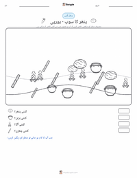 پتھر کا سوپ - یورپی پرنٹ کرنے کے قابل ورکشیٹ کا پیش نظارہ