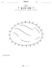 돌멩이 수프 - 유럽 인쇄 가능한 워크시트 미리보기