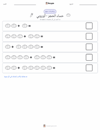 معاينة ورقة العمل القابلة للطباعة حساء الحجر - أوروبي