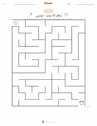 پتھر کا سوپ - یورپی پرنٹ کرنے کے قابل ورکشیٹ کا پیش نظارہ