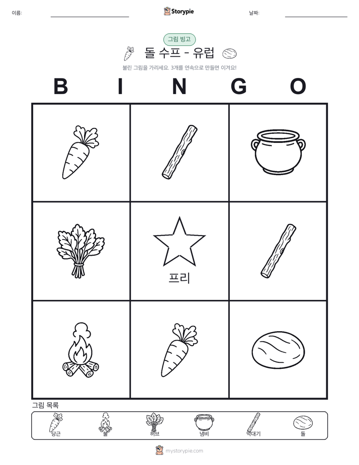그림 빙고