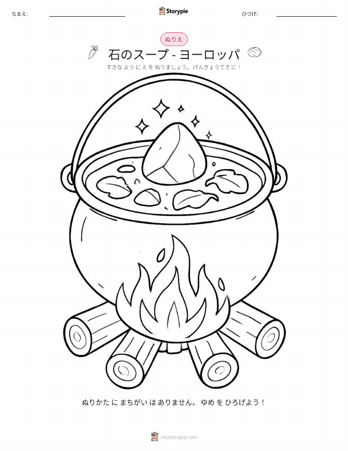 塗り絵ページ