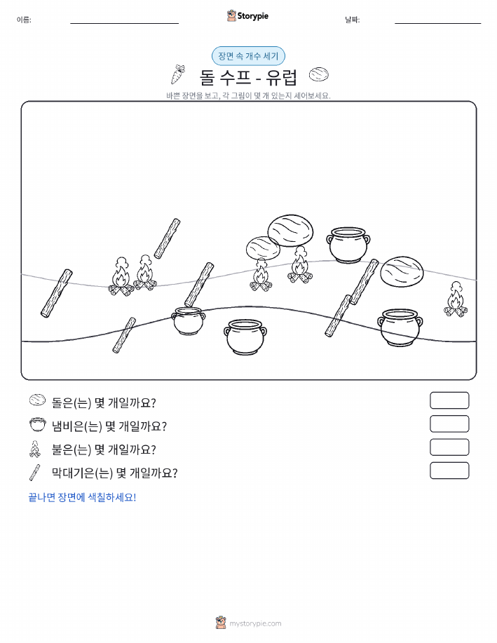 세기 장면