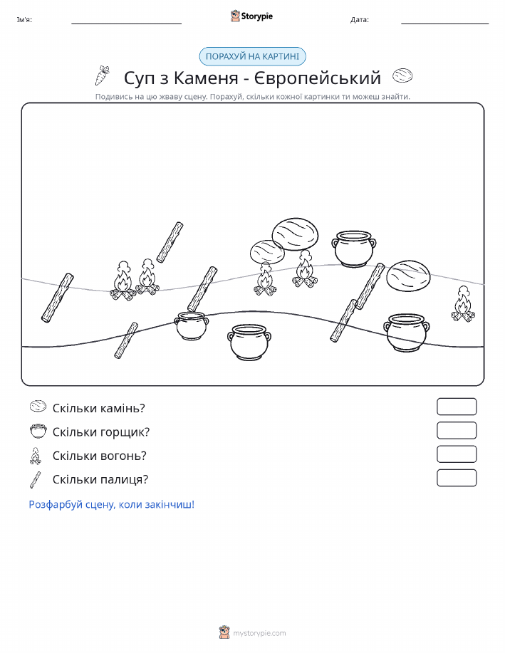 Сцена підрахунку