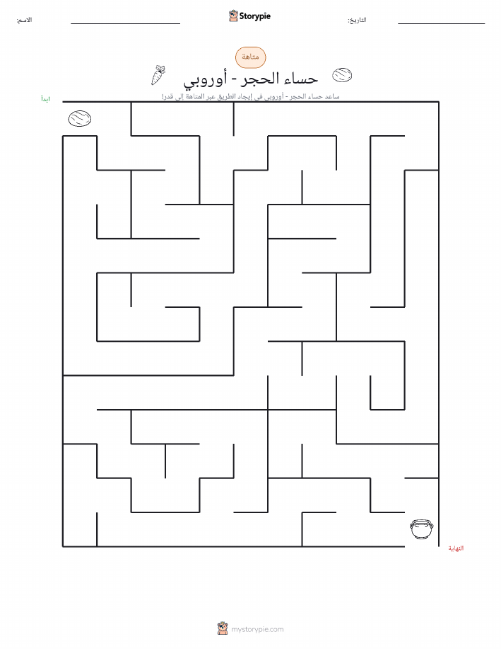 متاهة