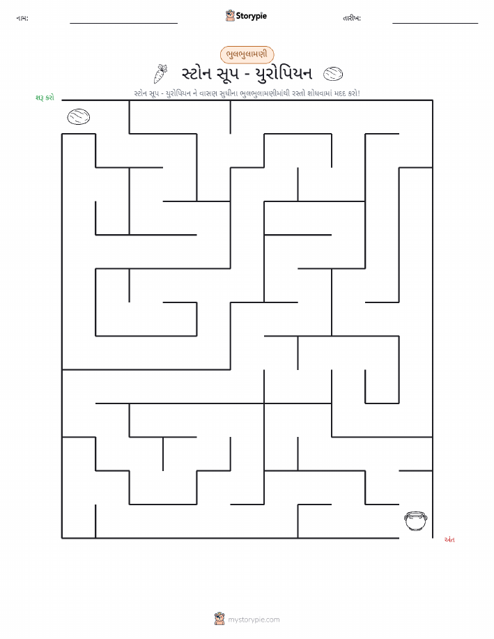 મેઝ
