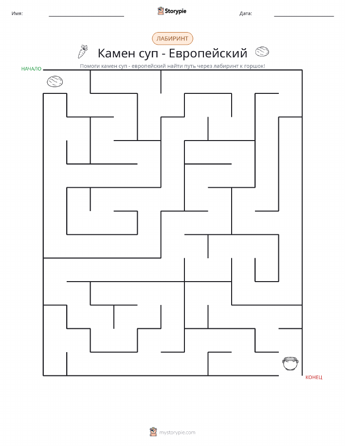 Лабиринт