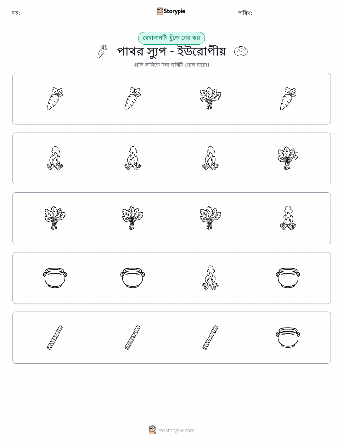 অদ্ভুত একটি