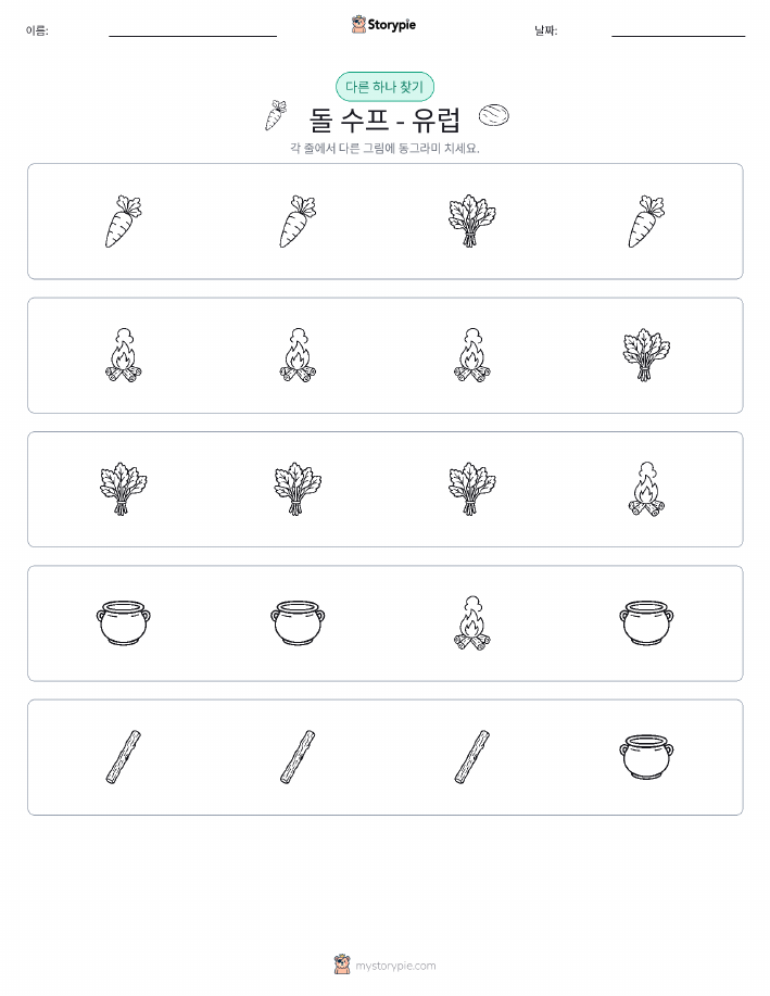 이상한 것 찾기