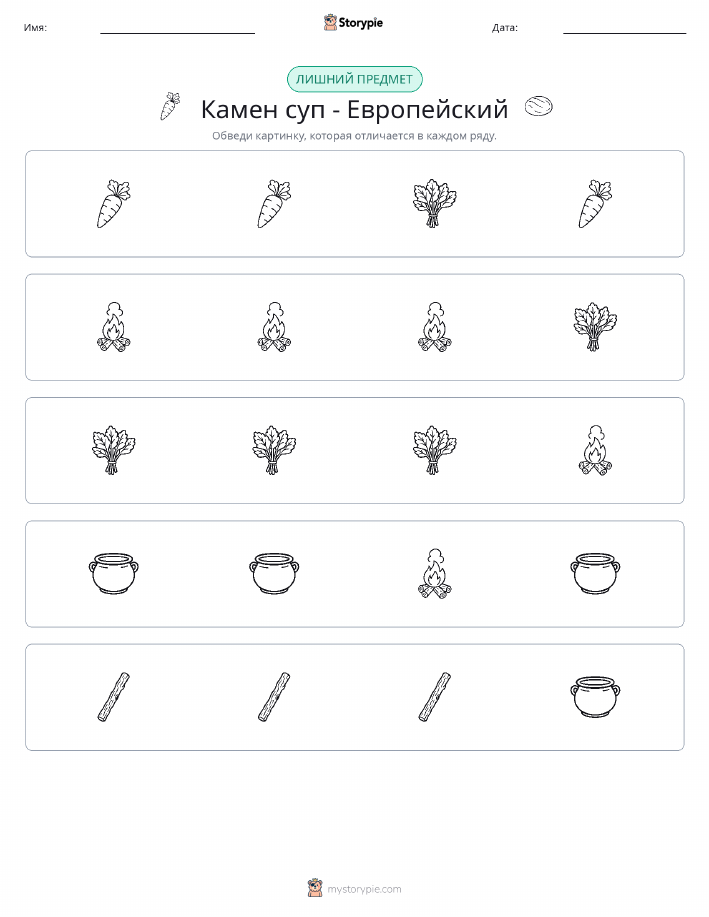 Непохожий