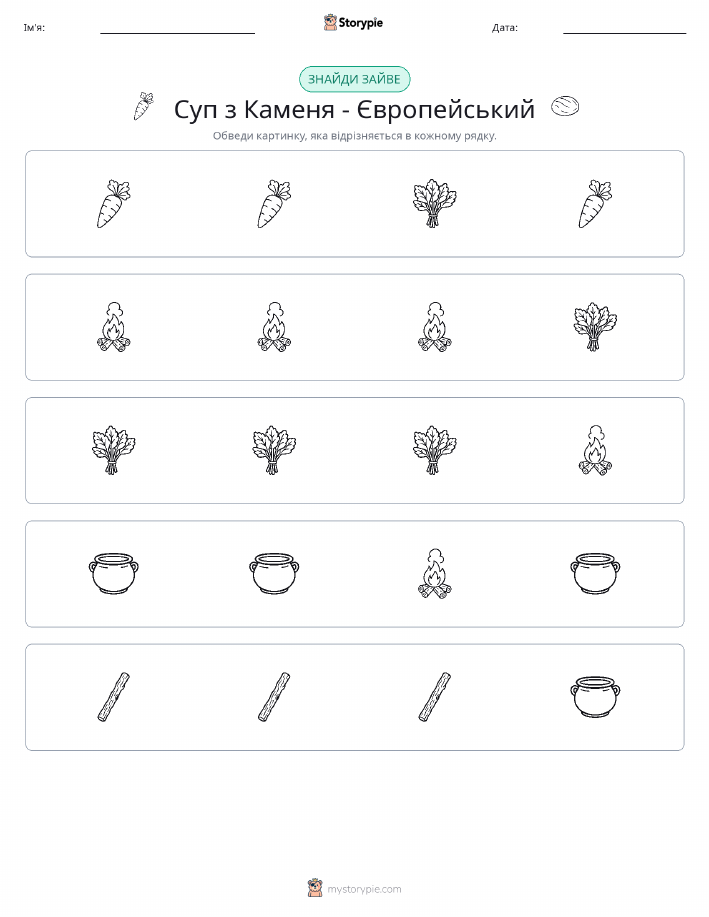 Зайвий