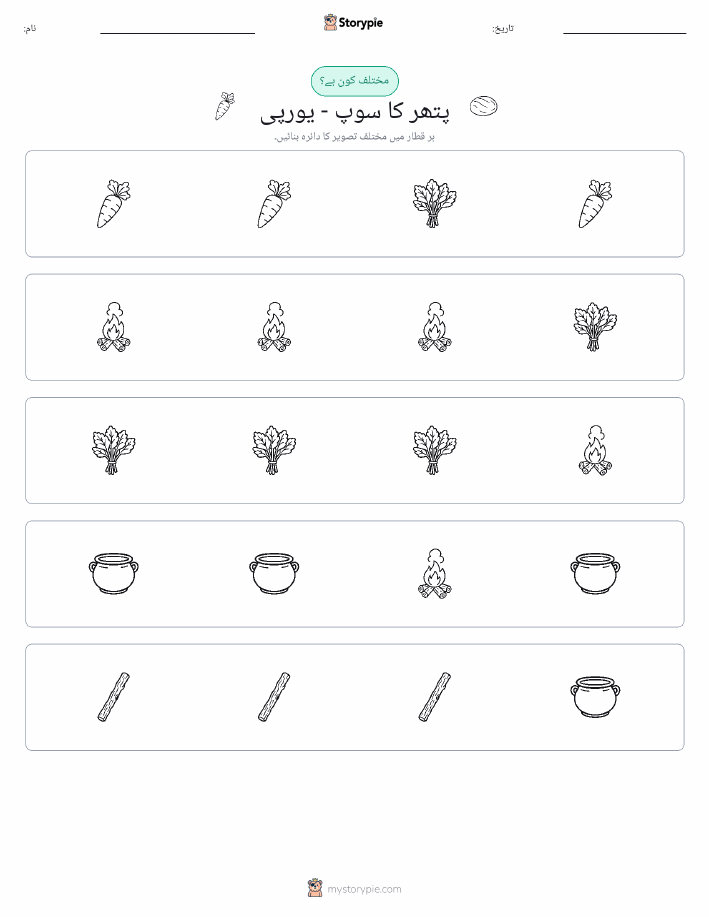 عجیب ایک