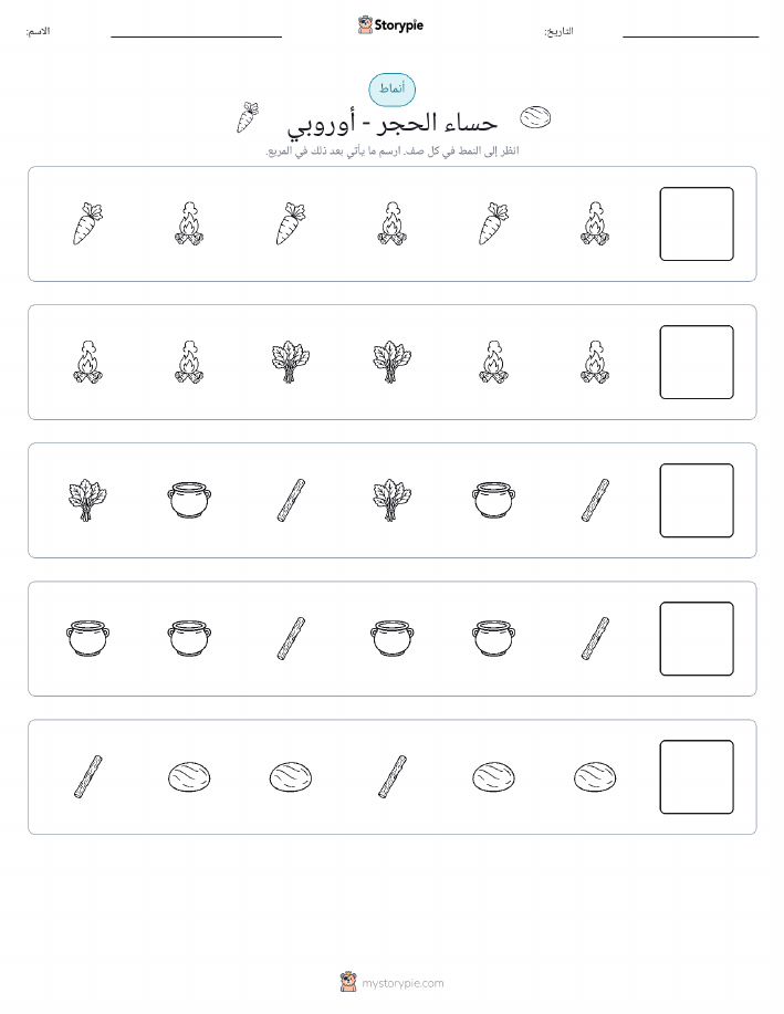 أنماط
